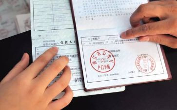 户籍员工作总结7篇