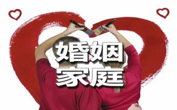 婚姻调研报告5篇