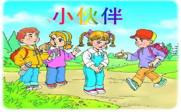 我的伙伴是谁作文参考5篇