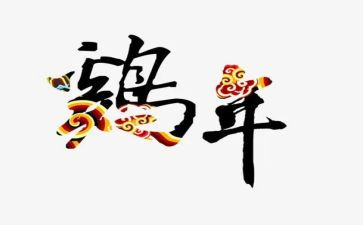 小鸡仔教案优质6篇