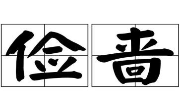 勤俭节约从我做起演讲稿5篇
