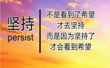 坚持自己的作文800字6篇