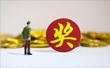 校奖金申请书范文8篇