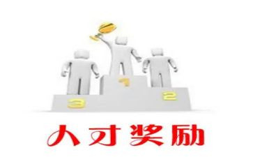 给员工提奖励的申请书6篇