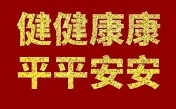 教师心理健康教育总结7篇