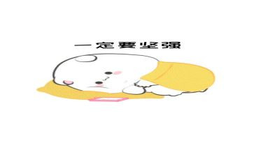坚强演讲稿7篇