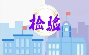 检验班工作计划8篇