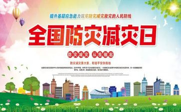 街办防灾减灾工作总结优秀7篇