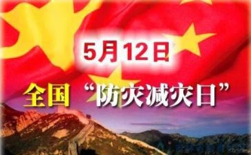 街办防灾减灾工作总结参考6篇