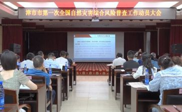 防灾减灾科工作计划5篇