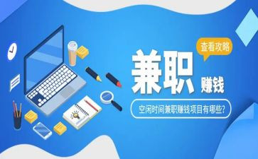 签兼职工作合同6篇