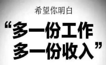 兼职工作的心得体会8篇
