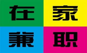 在校大学生兼职调查报告8篇