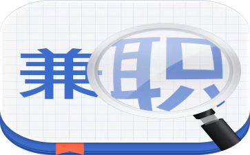 老师兼职心得体会8篇