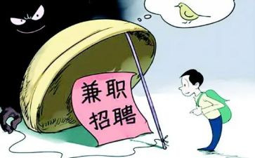做兼职的工作总结精选8篇