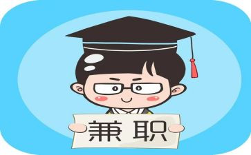 老师兼职心得7篇