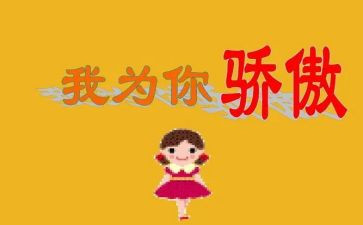 我为祖国骄傲的作文600字7篇