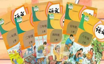 2024年小学语文统编教材培训心得体会5篇