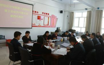2023教代会工作计划8篇