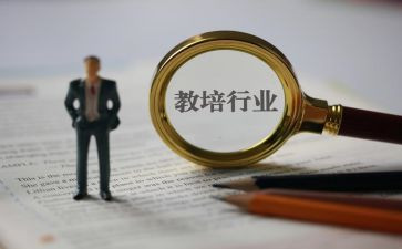 保育保教培训心得体会5篇