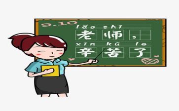 工作总结个人范文教师参考6篇