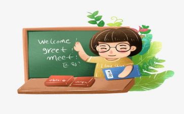 2024年教师自查报告8篇