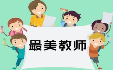 新教师总结与反思6篇