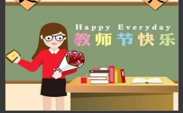 教师节教师的演讲稿优秀5篇