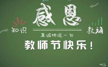 教师节教师的演讲稿8篇