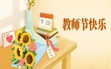 教师节演讲稿范文最新6篇