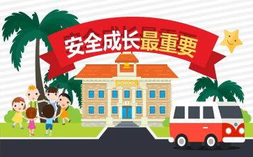 教育安全工作总结范文推荐7篇