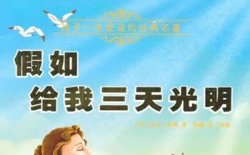 假如的教学反思8篇