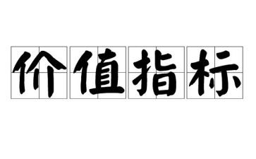 人生观价值观演讲稿6篇