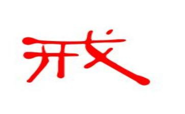 对戒销售工作总结推荐7篇
