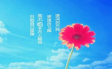 激励类的作文8篇