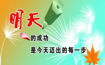 公司激励演讲稿6篇