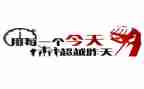激励员工活动方案6篇