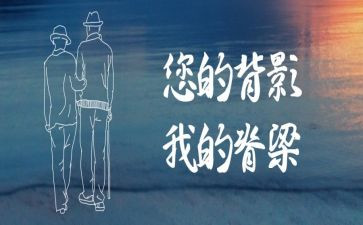 做中国的脊梁作文8篇