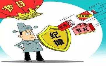 严纪律活动年工作总结8篇