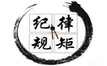 团纪律工作计划8篇