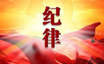 纪律部学生会工作计划5篇