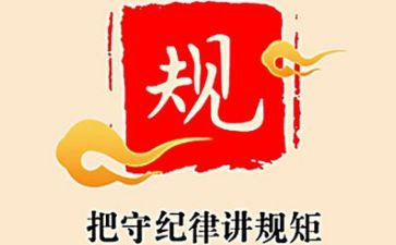 纪律心得体会精选7篇