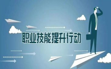 职业技能竞赛领导讲话稿5篇