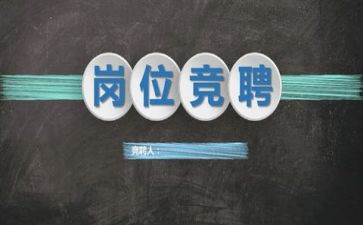 竞聘幼儿园副园长演讲稿优质8篇