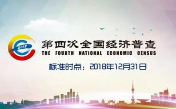 社区经普工作总结优秀6篇