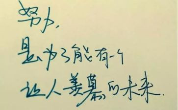 关于写女排精神的演讲稿5篇