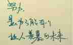 关于写女排精神的演讲稿5篇