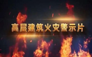 银行警示教育心得体会范文6篇