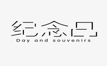 七一纪念活动活动方案8篇