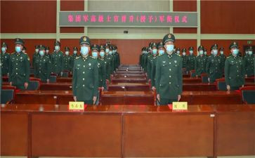 晋衔士官申请书6篇
